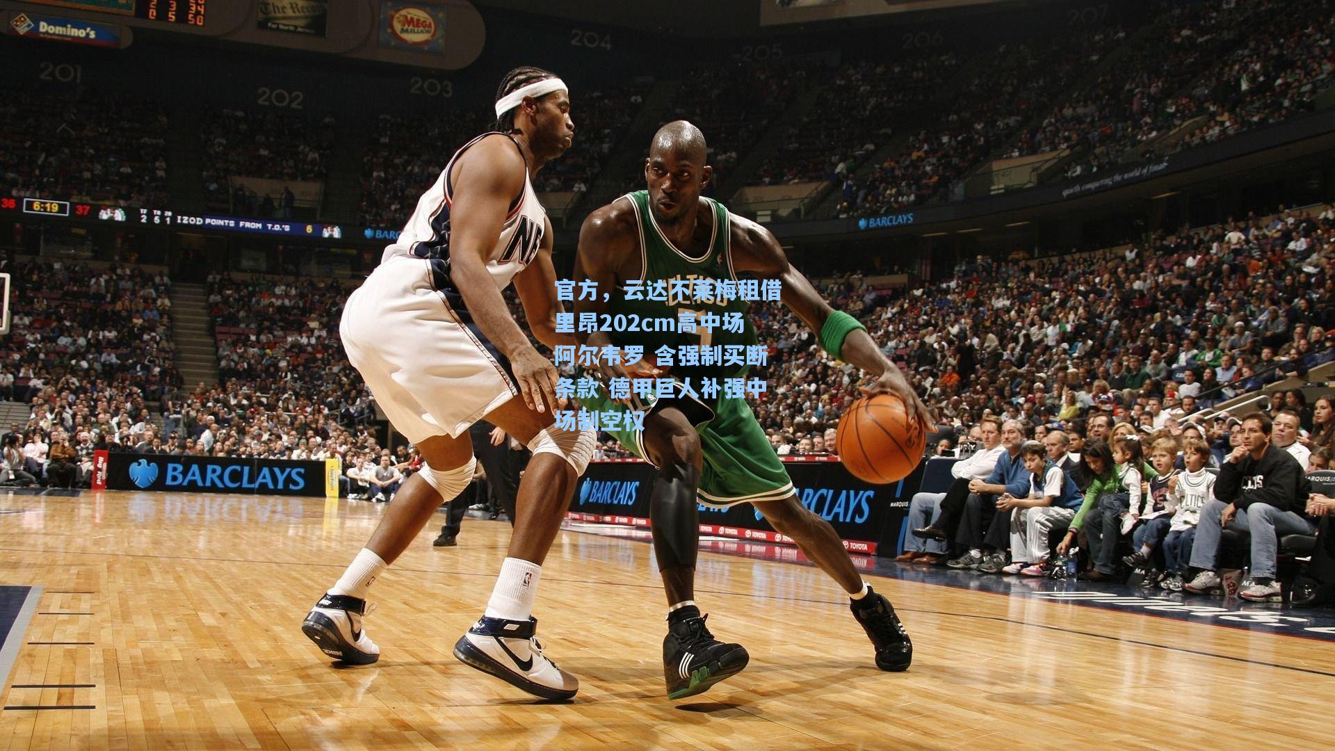 官方，云达不莱梅租借里昂202cm高中场阿尔韦罗 含强制买断条款 德甲巨人补强中场制空权