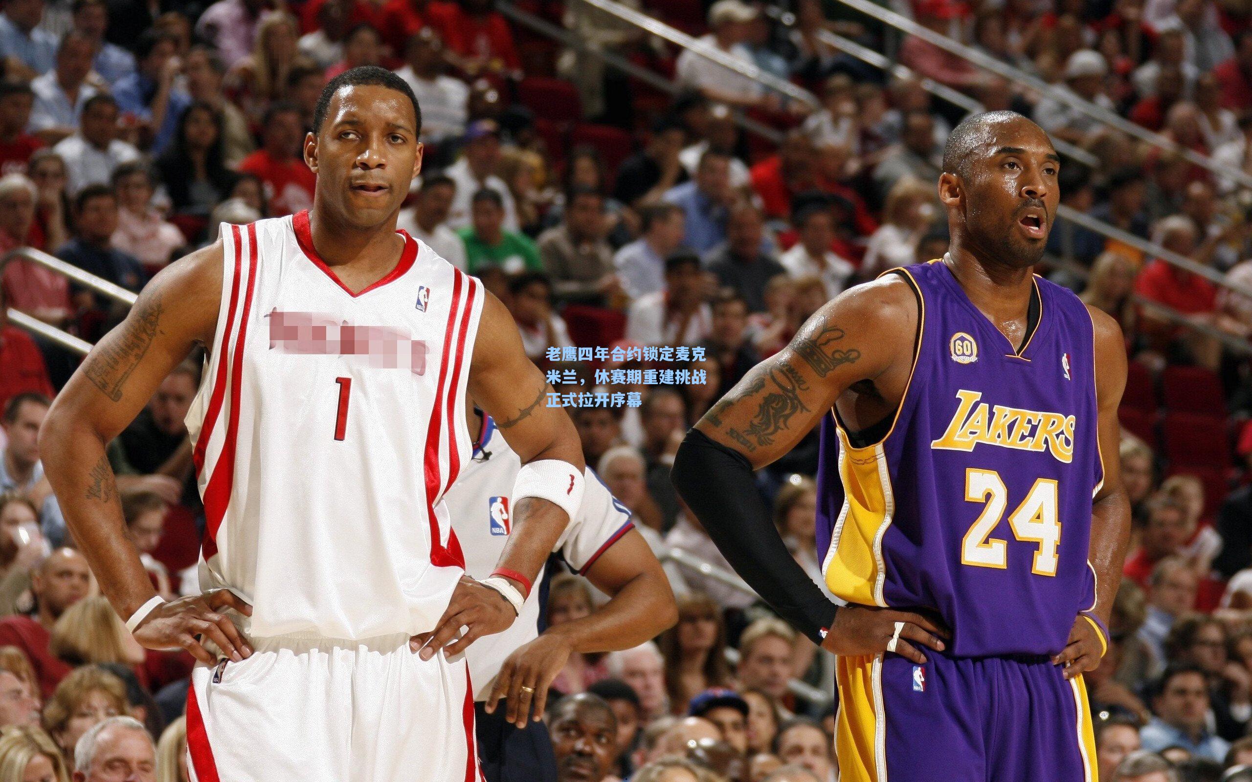 老鹰四年合约锁定麦克米兰,休赛期重建挑战正式拉开序幕