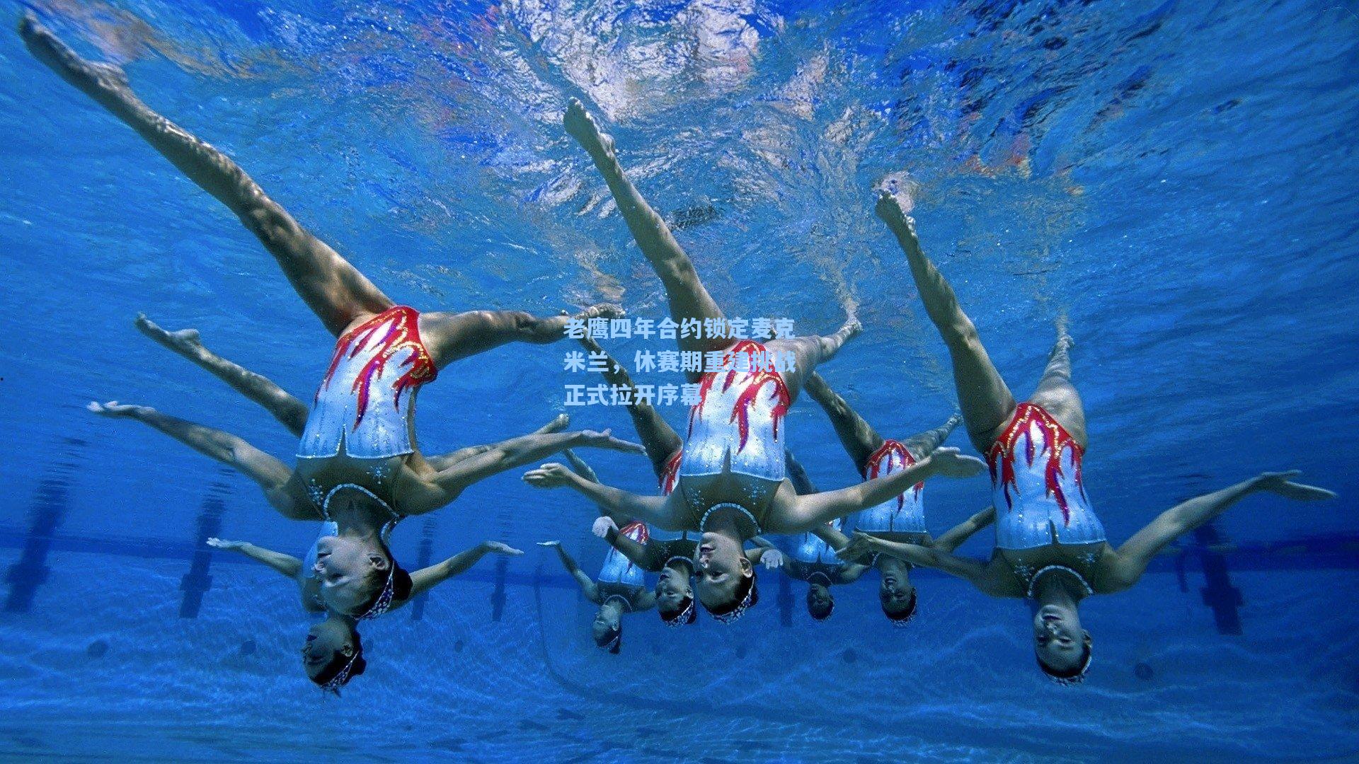 老鹰四年合约锁定麦克米兰,休赛期重建挑战正式拉开序幕