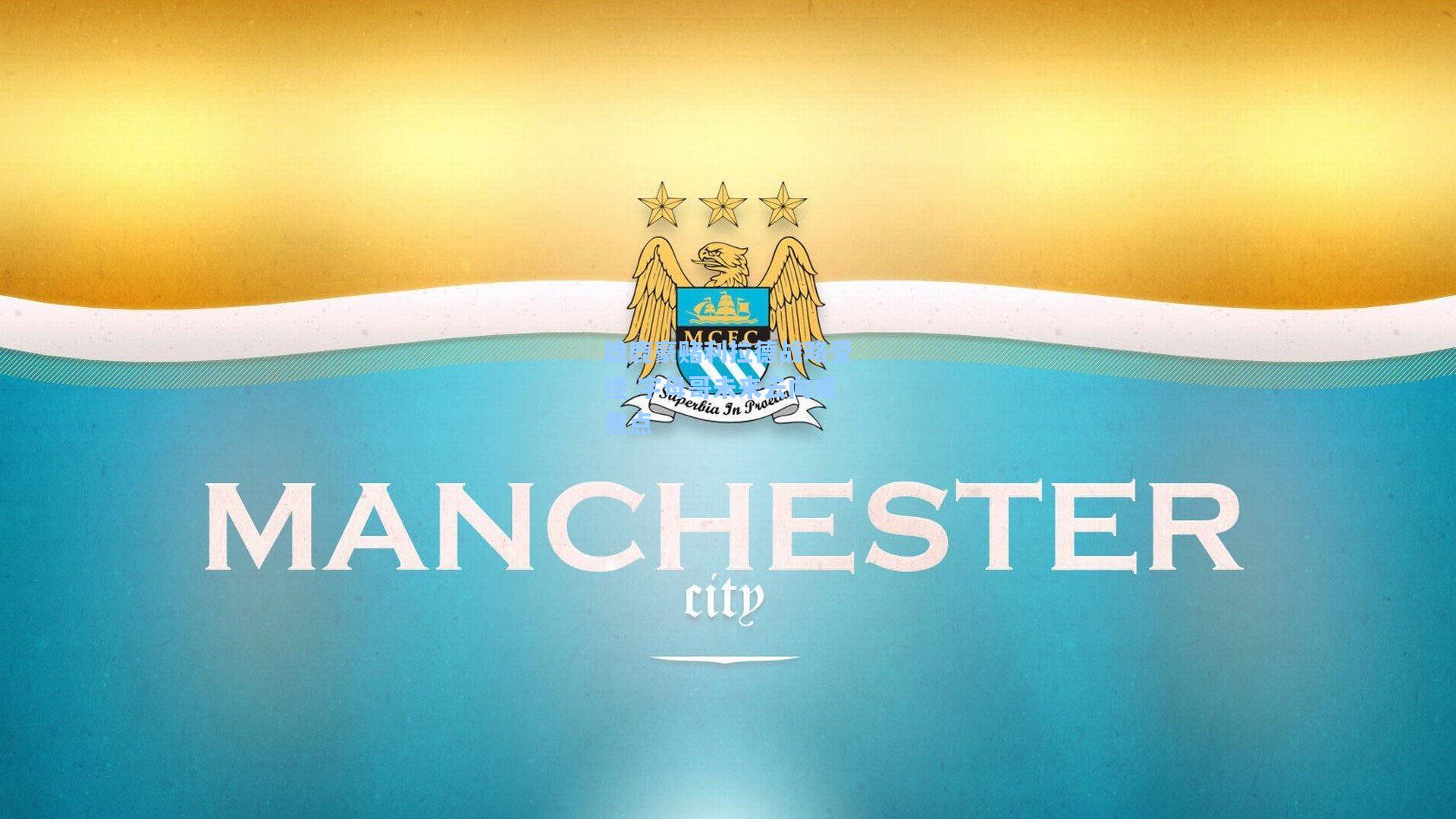 雄鹿豪赌利拉德战略受挫 字母哥未来去向成焦点